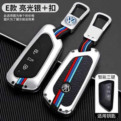 Suitable for Car key bag - standard-volkswagen-e-model-bright-silver-buckle