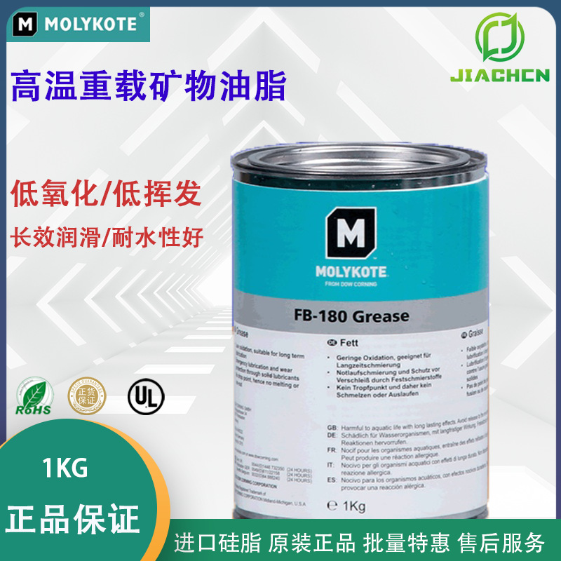 杜邦日本摩力克Molykote FB-180 grease高温重载矿物油脂现货批发