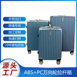 跨境电商爆款ABS+PC款拉杆箱旅行箱可加logo
