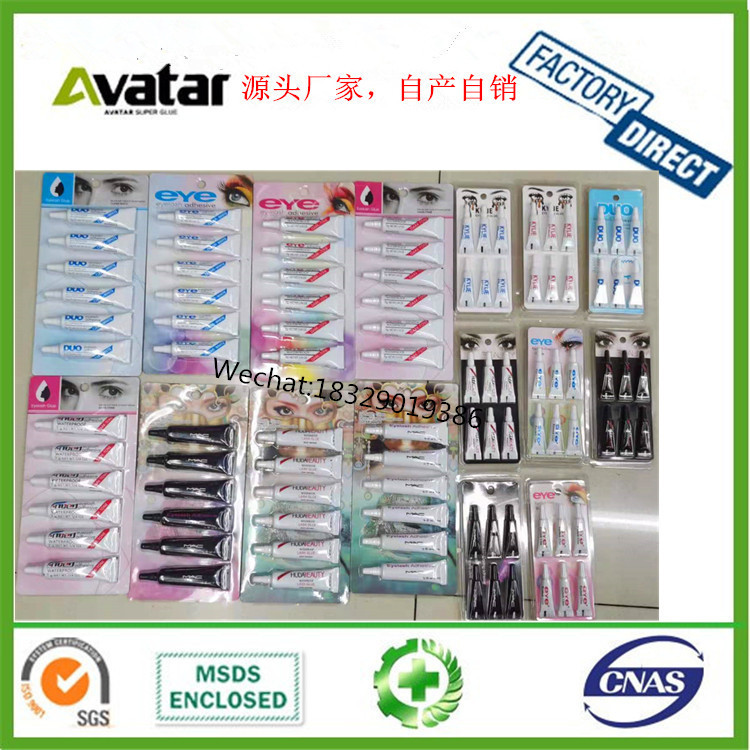 eye黑白色假睫毛胶水