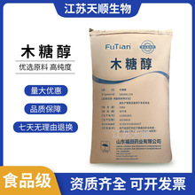 福田木糖醇 功能型甜味剂 颗粒粉末低热量饮料口香糖食品级木糖醇