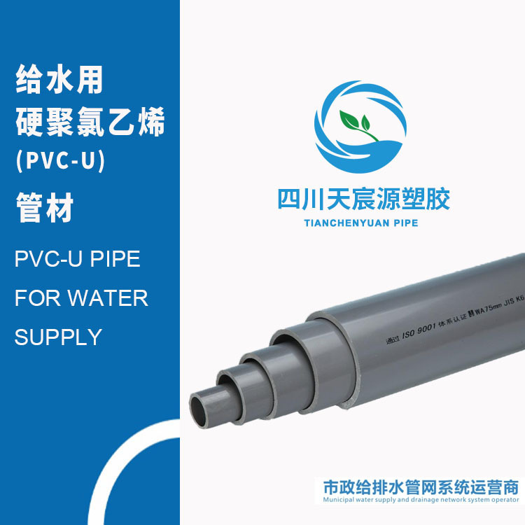 聚氯乙烯上水管 地埋式市政自来水管 PVC-U管200mm