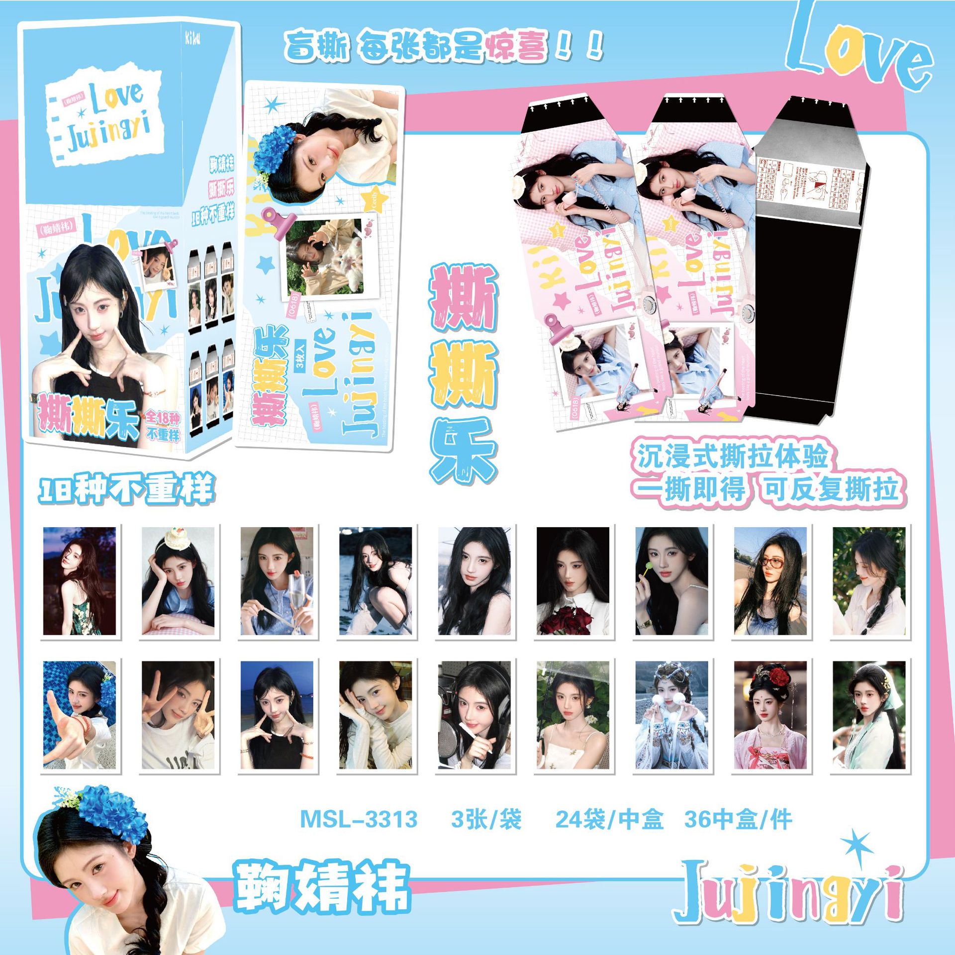 MSL-3313 주징이-티어 뮤직 (24/박스)