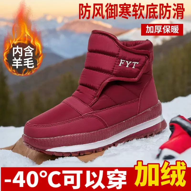 新款冬季雪地靴男鞋加绒加厚女鞋防水高帮中老年人棉鞋保暖厚棉鞋