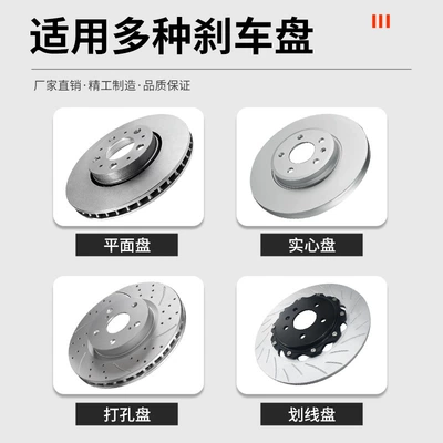 Brake Disc Machine, Brake: Əyləc diski təmiri