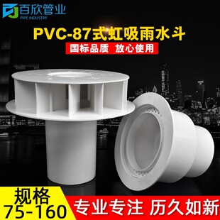 PVC��ˮ���������ʽ��ˮ��87����������DN110��̨�Ƞ���ˮ����©