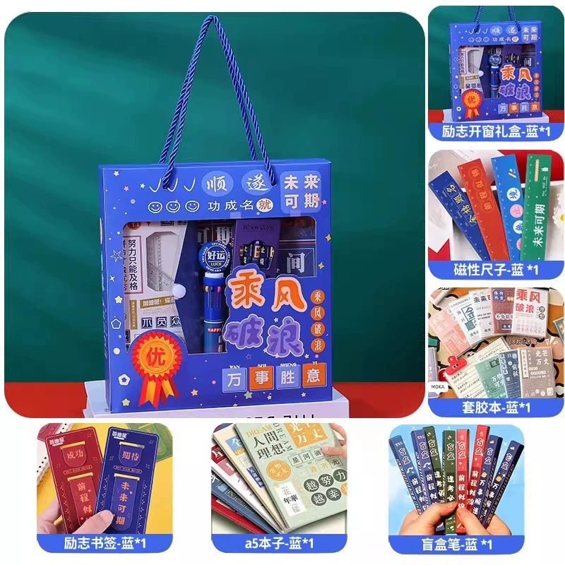 stationery для студентов, набор, награда для детского сада, подарок на день рождения