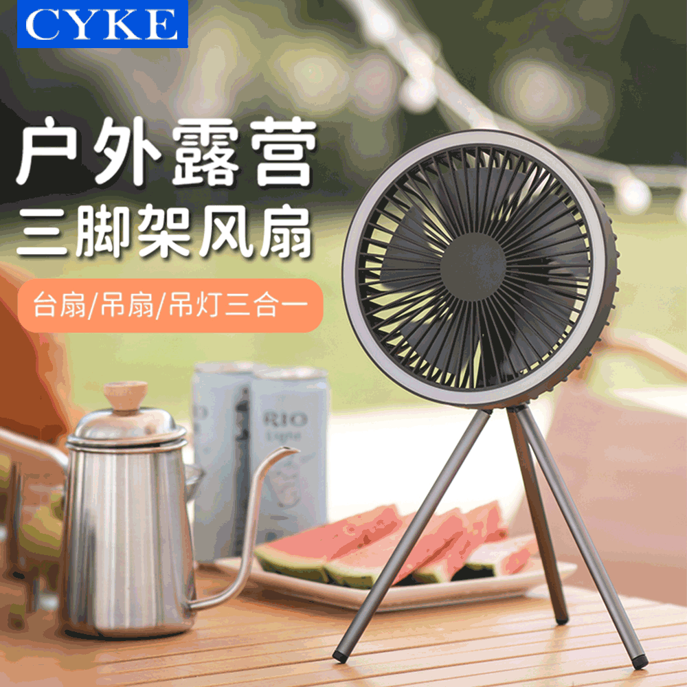 CYKE Camping fanUSBSmall fan outdoor electric fan tripod desktop fan dormitory mini tent ceiling fan