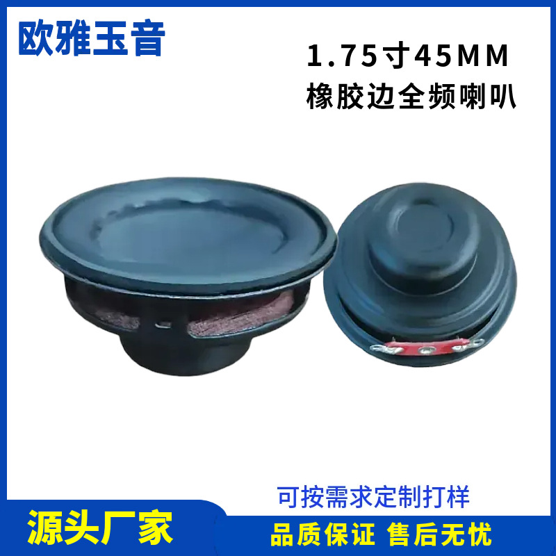 45mm Round Small Horn Speaker 4 Ohm 8 Ohm 5W Rubber Edge Bluetooth Speaker Multimedia