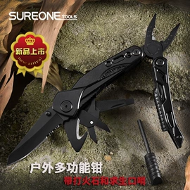 其他五金工具;多功能刀钳;其他钳类工具