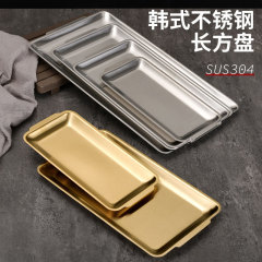 304ステンレス製韓国式焼肉皿角皿バーベキュー皿厚い皿長方形料理皿家庭用フラットトレイ
