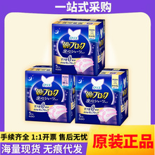 日本进口花王护垫柔棉透气吸湿亲肤轻薄 薄款卫生巾 安心裤