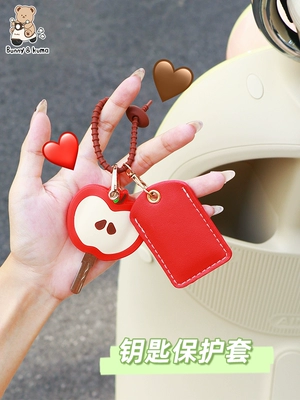 Electric vehicle key cover shell – Key Head