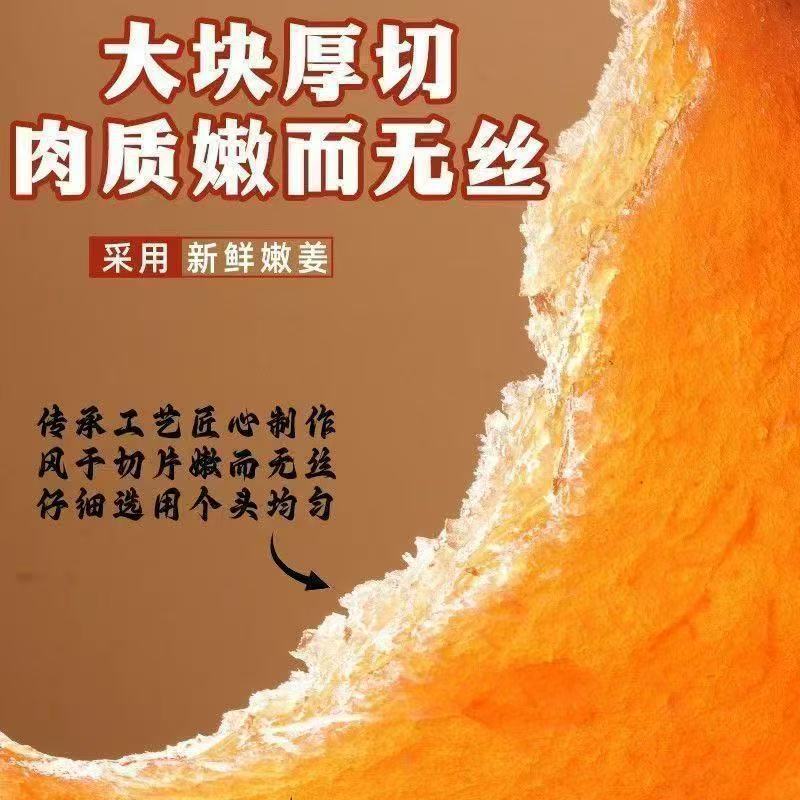 Tangerine Peel Perilla Ginger Slices Chen Pi Zi Su Wu Jiang 250g Ready to Eat Herbal Snack for Summer Infusion preparation