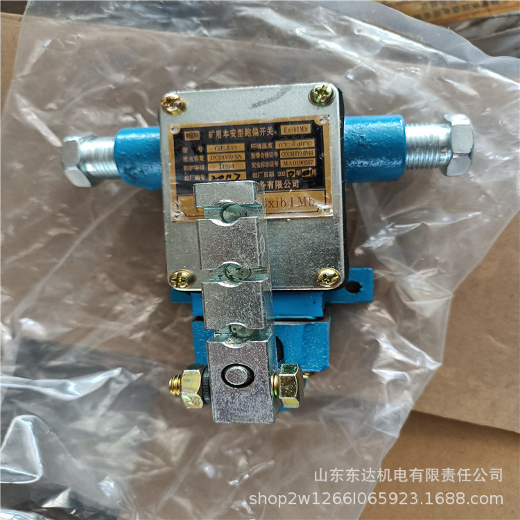 GEJ30煤矿用跑偏传感器 输出信号常开信号 电压DC12V