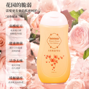 Private Private Parts Cleaning Vaginal Care Solution Gynecological Lotion Cleaning Solution Manufacturer Wholesale Delivery