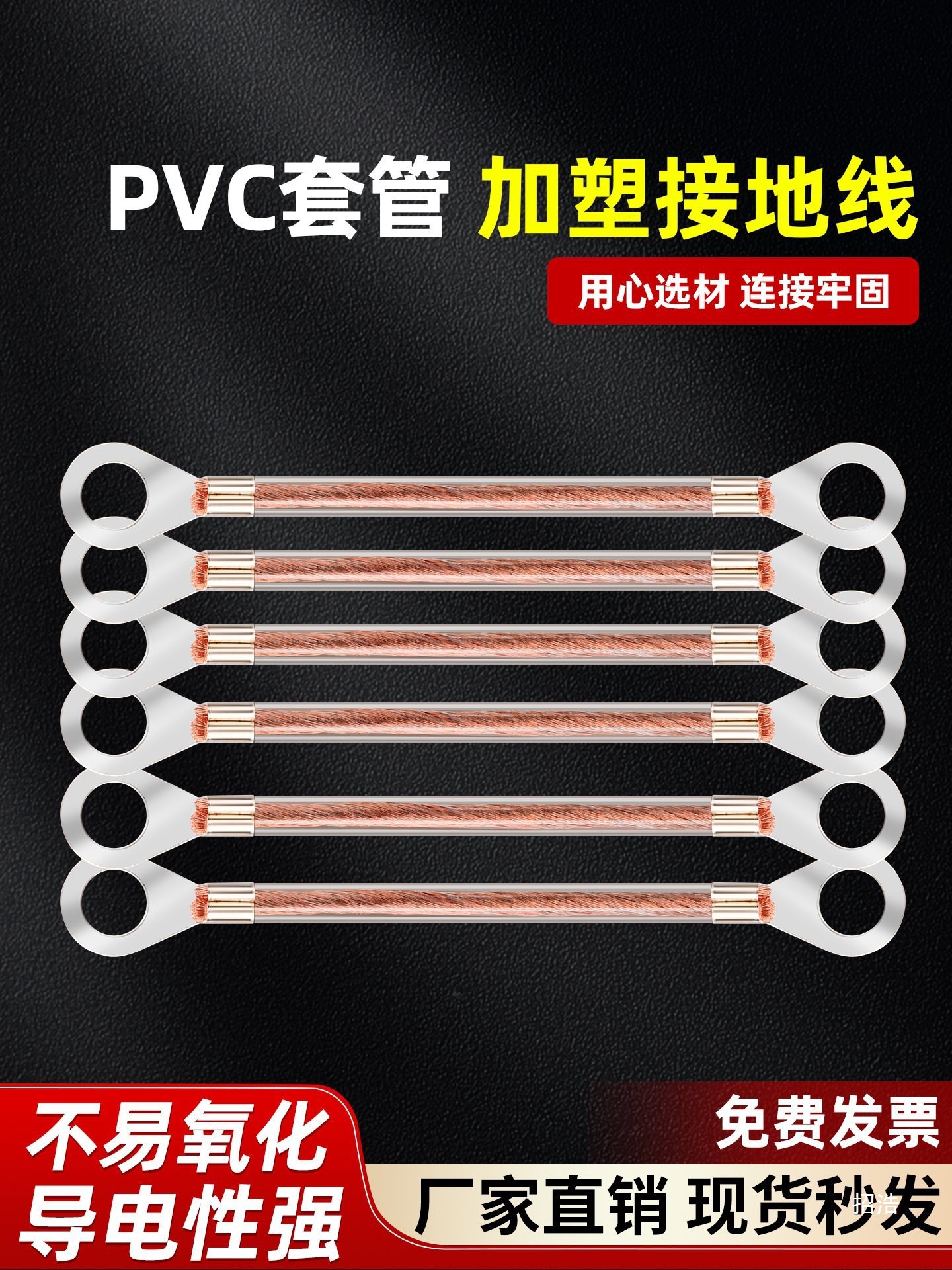 透明加塑接地线桥架跨接铜绞线配电箱电箱门连接包塑电线软线其他