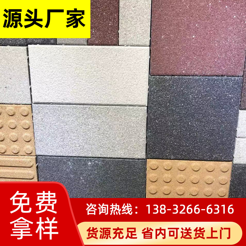 源头直销 透水砖人行道广场园林绿化地砖 北京庭院青砖