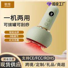 电动拔罐器刮痧仪经络刷按摩器家用吸痧机疏通仪理疗电加热