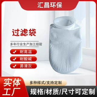 PP滤袋袋式过滤器1号2号电泳漆柴油浴室油漆液体切削液污水过滤袋