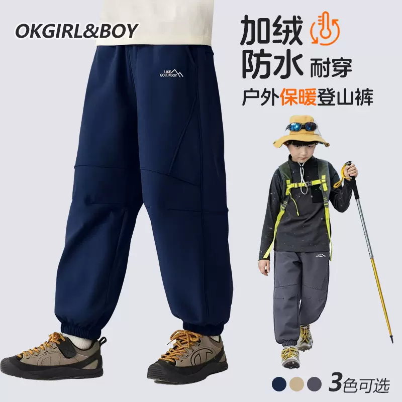 男童冲锋裤2025冬季新款儿童户外加绒加厚运动裤青少年宽松登山裤