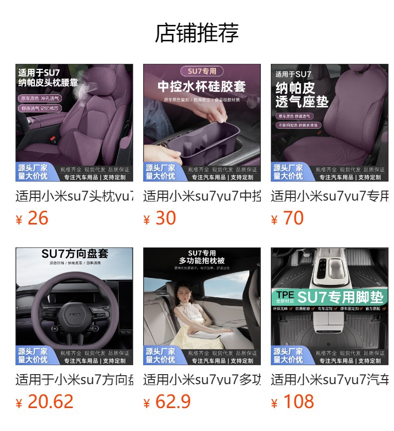 Suitable for Xiaomi Su7Yu7 Car Shoulder Pads, Seat Belts, Nappa Leather Shoulder Pads, Extended Safety Belt Shoulder Pad Protective Covers
