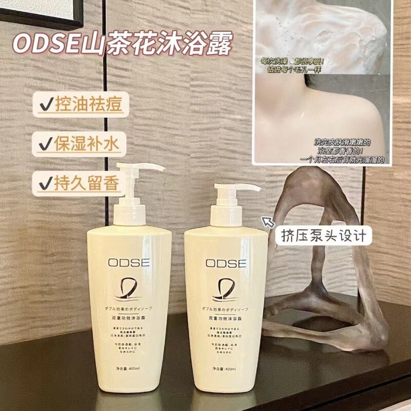 規格品odseツバキの花のシャンプーの入浴剤はさっぱりしています。|undefined