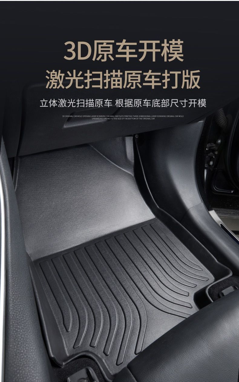 Suitable for RongFang RAV4 foot pads to surround 20-24 Toyota RV4 modified special accessories TPE car foot pads