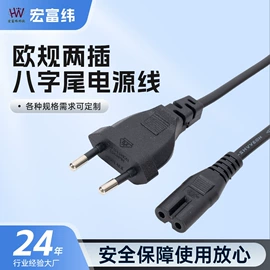 数码电源线