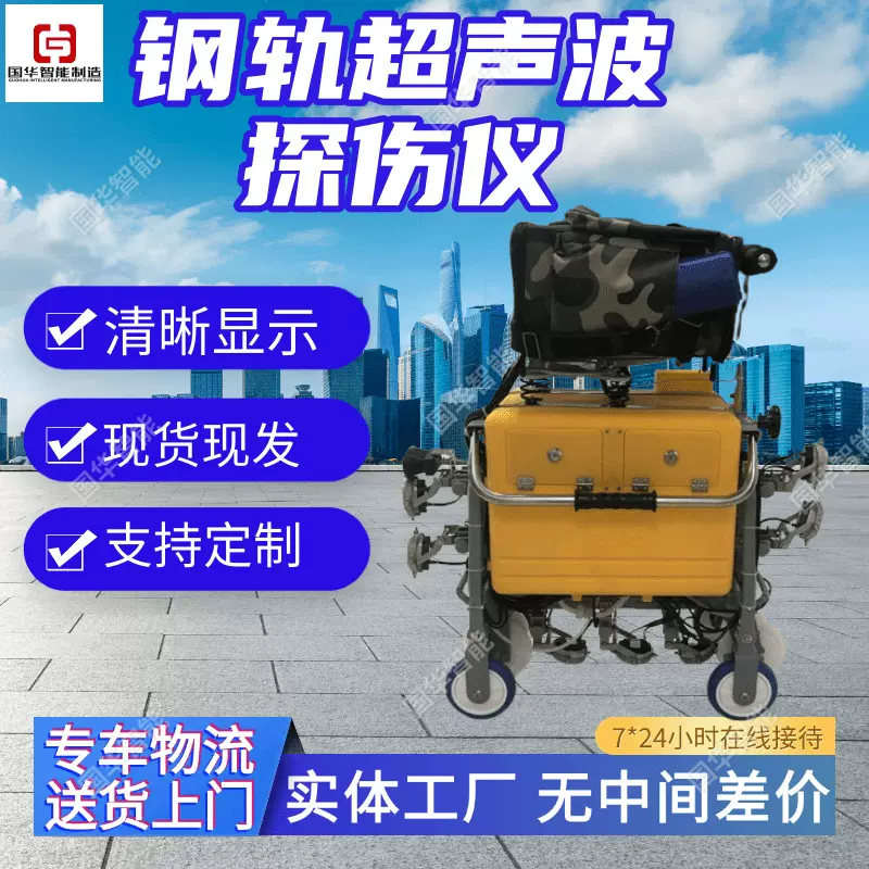可定制矿用钢轨探伤仪  彩色显示屏 钢轨超声波探伤仪