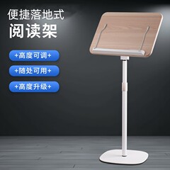 床置き読書スタンド学習絵画スタンド昇降調整可能楽譜スタンドタブレットノートスタンド