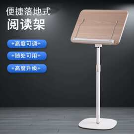 落地式阅读支架 学习绘画架 可升降调节乐谱架 平板笔记本支架