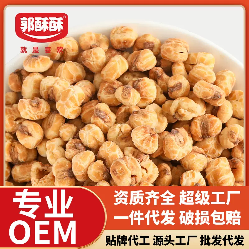 定制素烧玉米豆粗粮食品焦糖奶香儿童代餐影院KTV商用膨化零食