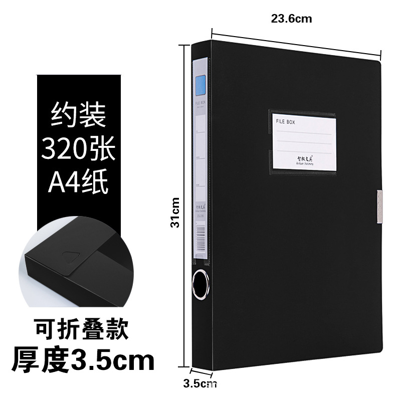 A4 multi -specification black file box office file box plastic folder file storage box thickened wholesale