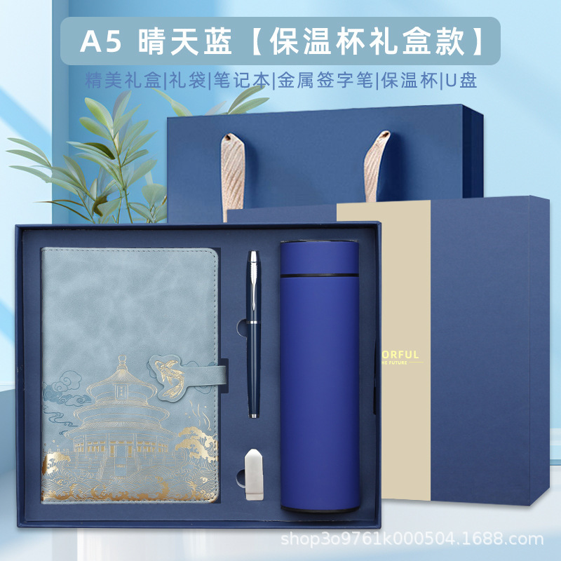 文創国潮ノート保温カップギフトボックスセットビジネスオフィス企業ギフトノートはロゴを印刷できます|undefined