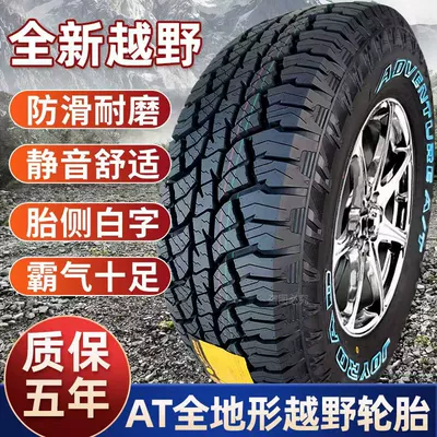 off-road tire at tire Off-road şinlər - 26560r18-white-words-thickened-10-layers