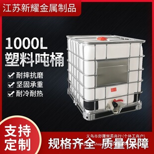 �F؛�N�ۻ������χ�Ͱ 1000l���χ�Ͱ��ˮͰ��Ͱ��ˮͰ��ˮͰ���l