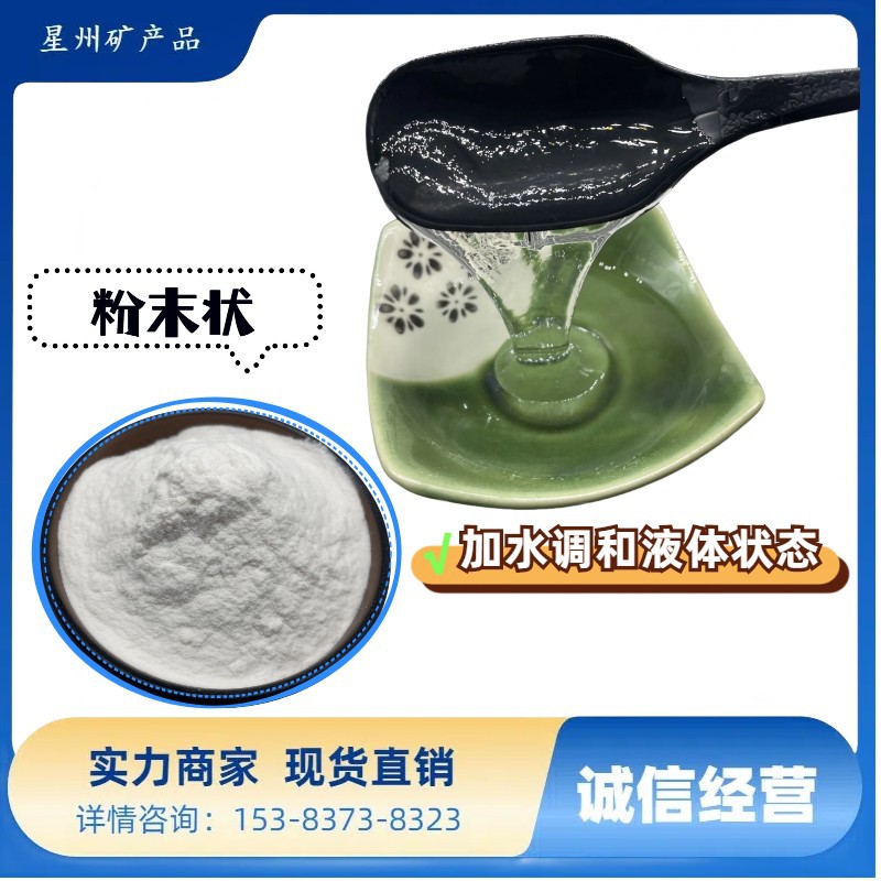 有机膨润土 高透明增稠剂水性涂料悬浮稳定有机膨润土