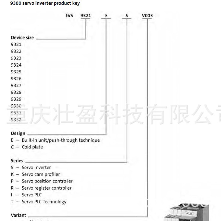 重庆EVS9326-ESV004 伦茨伺服驱动器EVS9326-ES