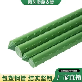定制爬藤架包塑钢管园艺大棚支架户外花园庭院植物番茄黄瓜支撑杆