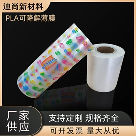 功能薄膜;降解薄膜;包装薄膜