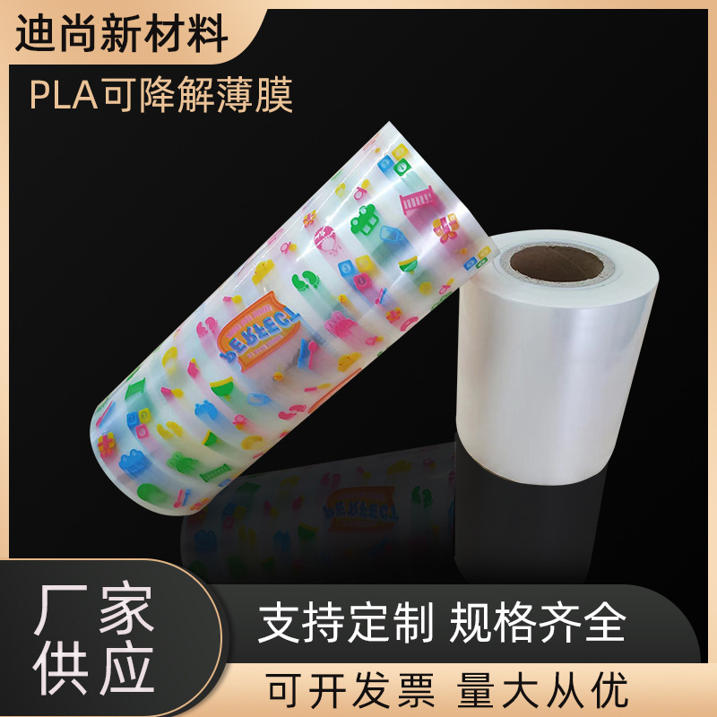 Fabricante vende película retráctil de PLA totalmente degradable y de alta transparencia, película de embalaje de PLA biodegradable, película degradable image 1