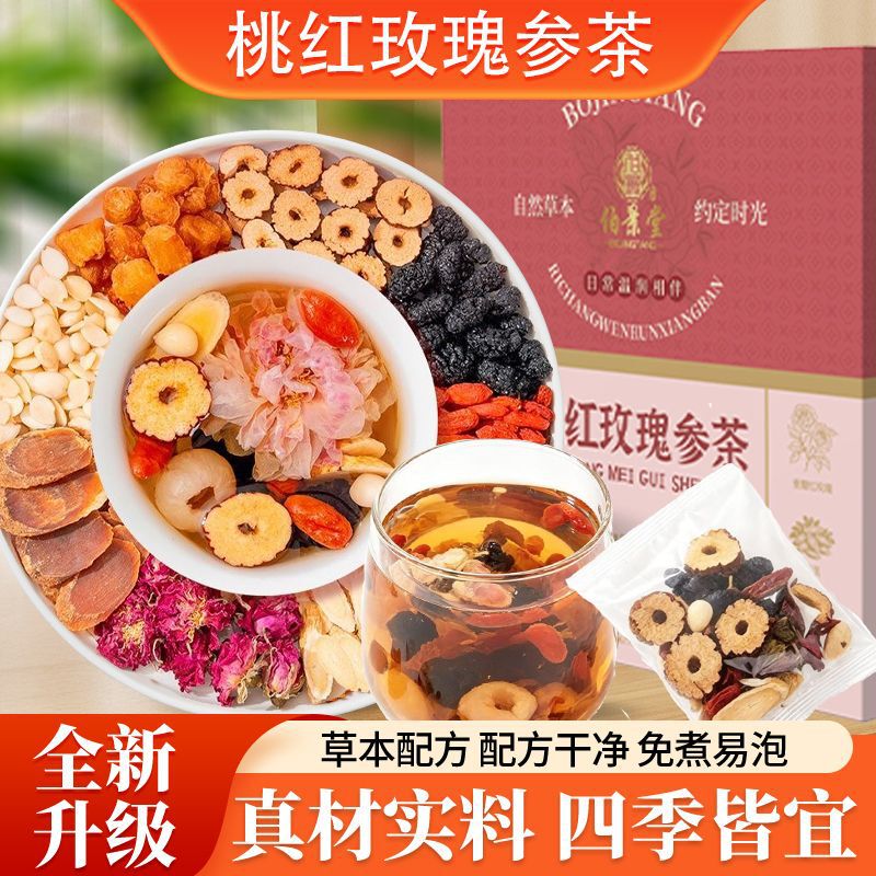 Borjingtang Peach Rose Ginseng Tea, Eight Treasures Health Tea Bags, containing Astragalus, Goji Berries, Mulberries, and Longan, a revitalizing tea in individual tea bags Borjingtang Peach Rose Ginseng Tea, Eight Treasures Health Tea Bags, containing Astragalus, Goji Berries, Mulberries, and Longan, a revitalizing tea in individual tea bags