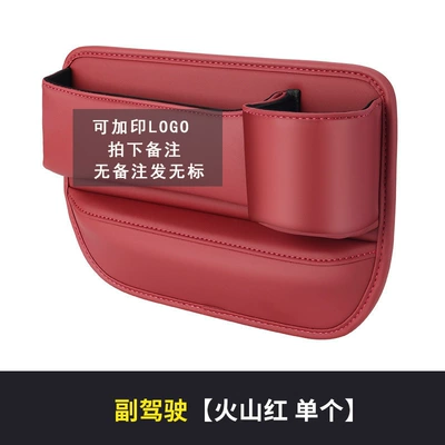 Car storage bag/box — gap storage box with water cup - co-pilot-volcano-red-mercedes-benz