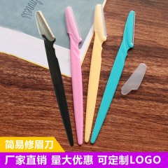 Tメーカースクレーパー化粧眉毛スクレーパー創意ミニ女性眉毛修理ナイフ卸売り美化粧ツール
