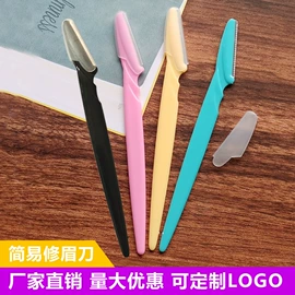 封口夹;眉刀眉剪;其他美妆工具