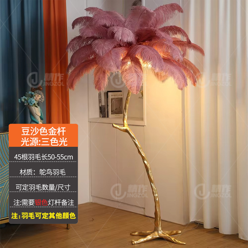 콩 페이스트 컬러 깃털 45개 180cm