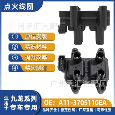 A11-3705110EA 3705010A0300 is suitable for the ignition coil of Kowloon A4 A5 cars (Alovlanma bobini (Babinalar))