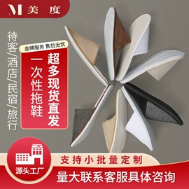 一次性拖鞋;一次性洗沐漱;一次性牙刷