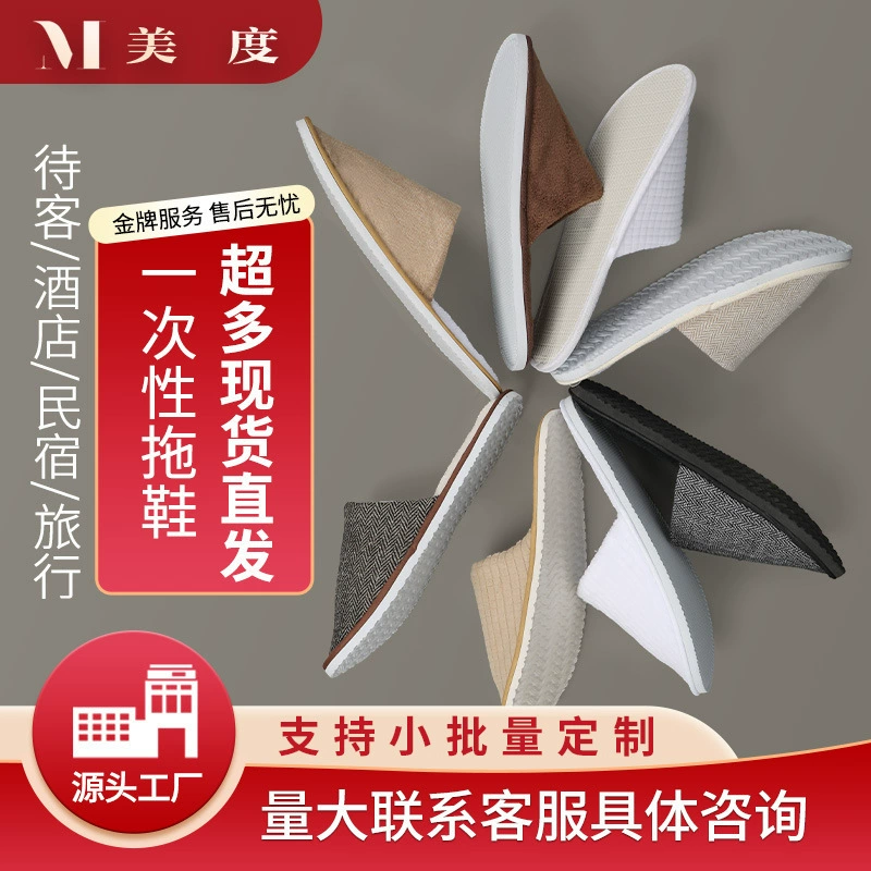 Одноразовые тапочки для гостиниц, специальные для гостевых домов, утолщенные для домашнего использования осенью и зимой, нескользящие, оптом для приема гостей, с логотипом, противоскользящие.